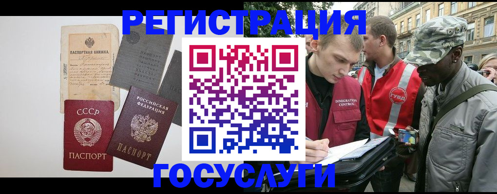 временная регистрация адрес в Апшеронске
